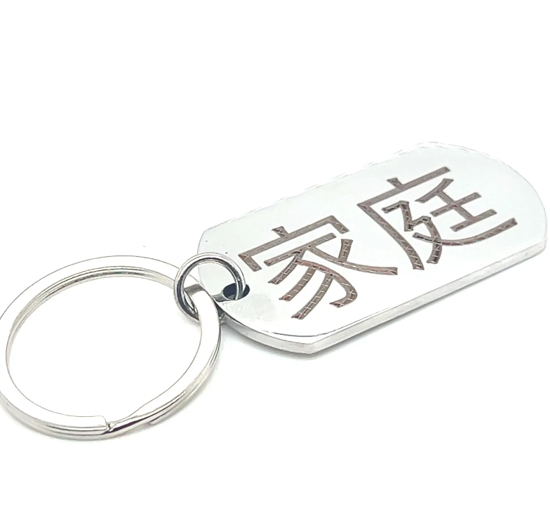 Arabic Name Keyring