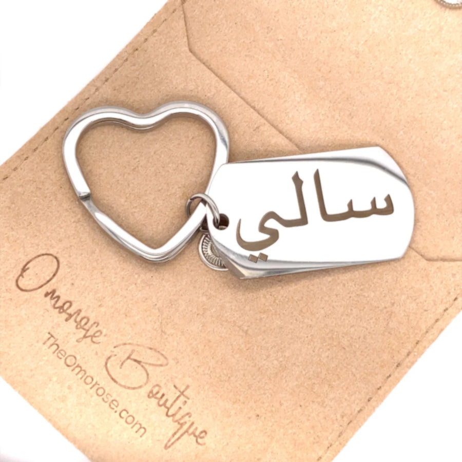 Arabic on sale name keyring