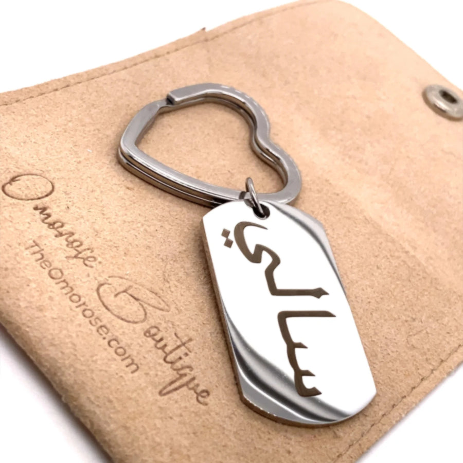 Custom Arabic Name Keyring